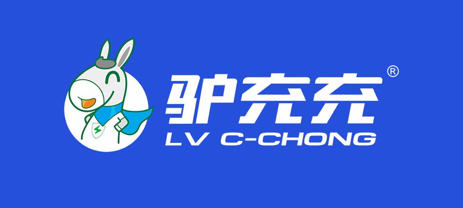 江西驴充充物联网科技